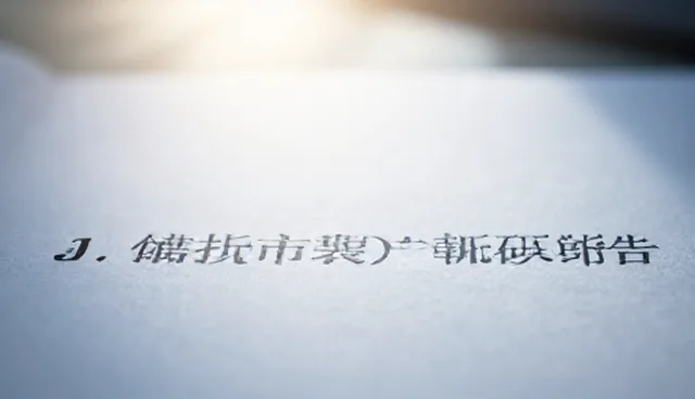 财税咨询中的流程优化问题及处理方向