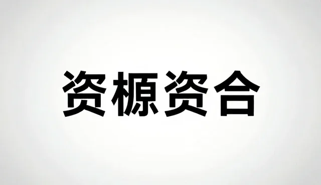 流程优化在不同场景下的性能表现与适用条件分析